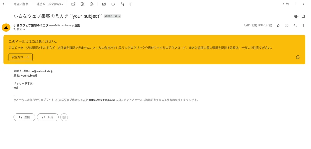 Gmailの受信トレイ画面
