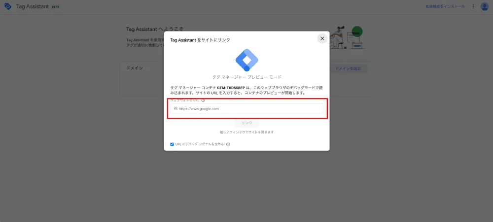 プレビュー機能接続画面