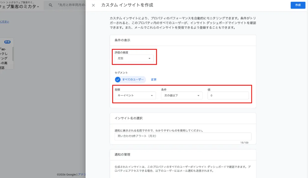 GA4のカスタムインサイト作成画面