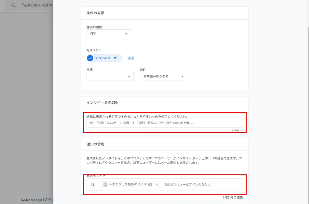 GA4のカスタムインサイト編集画面