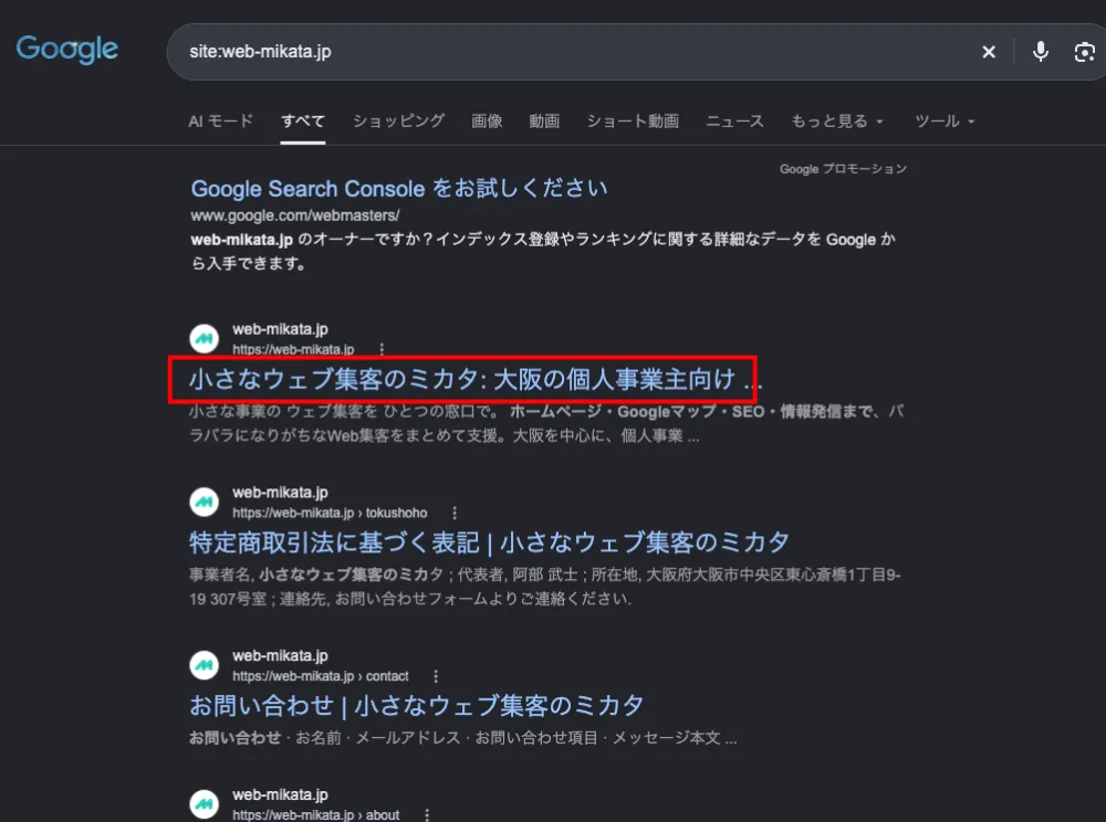 site:web-mikata.jpの検索結果
