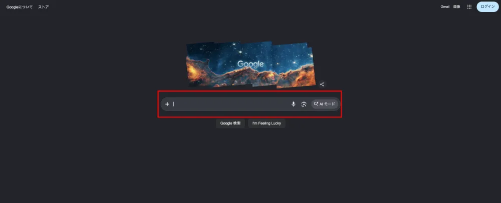 Googleの検索画面