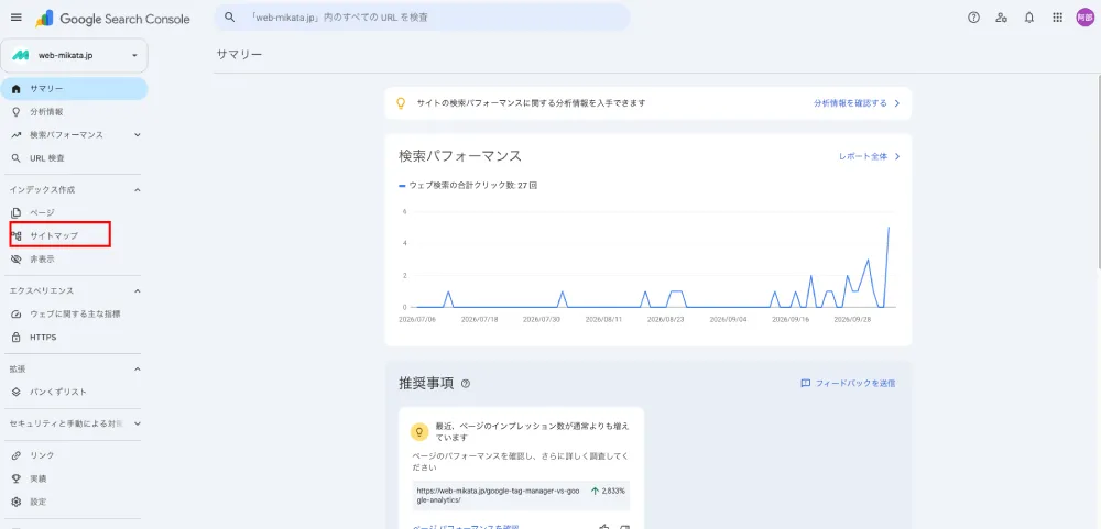 Search Consoleのホーム画面