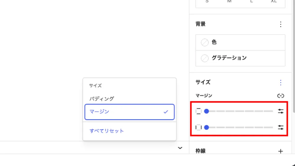 WordPressのブロック編集画面