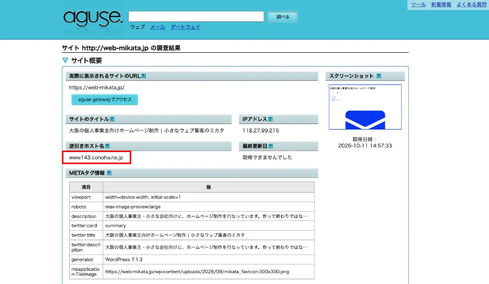 aguse.jpの結果